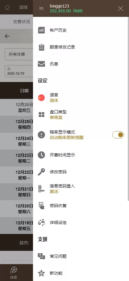 【皇冠体育盘源码】多语言反波球盘信用盘源码+足球篮球体育盘