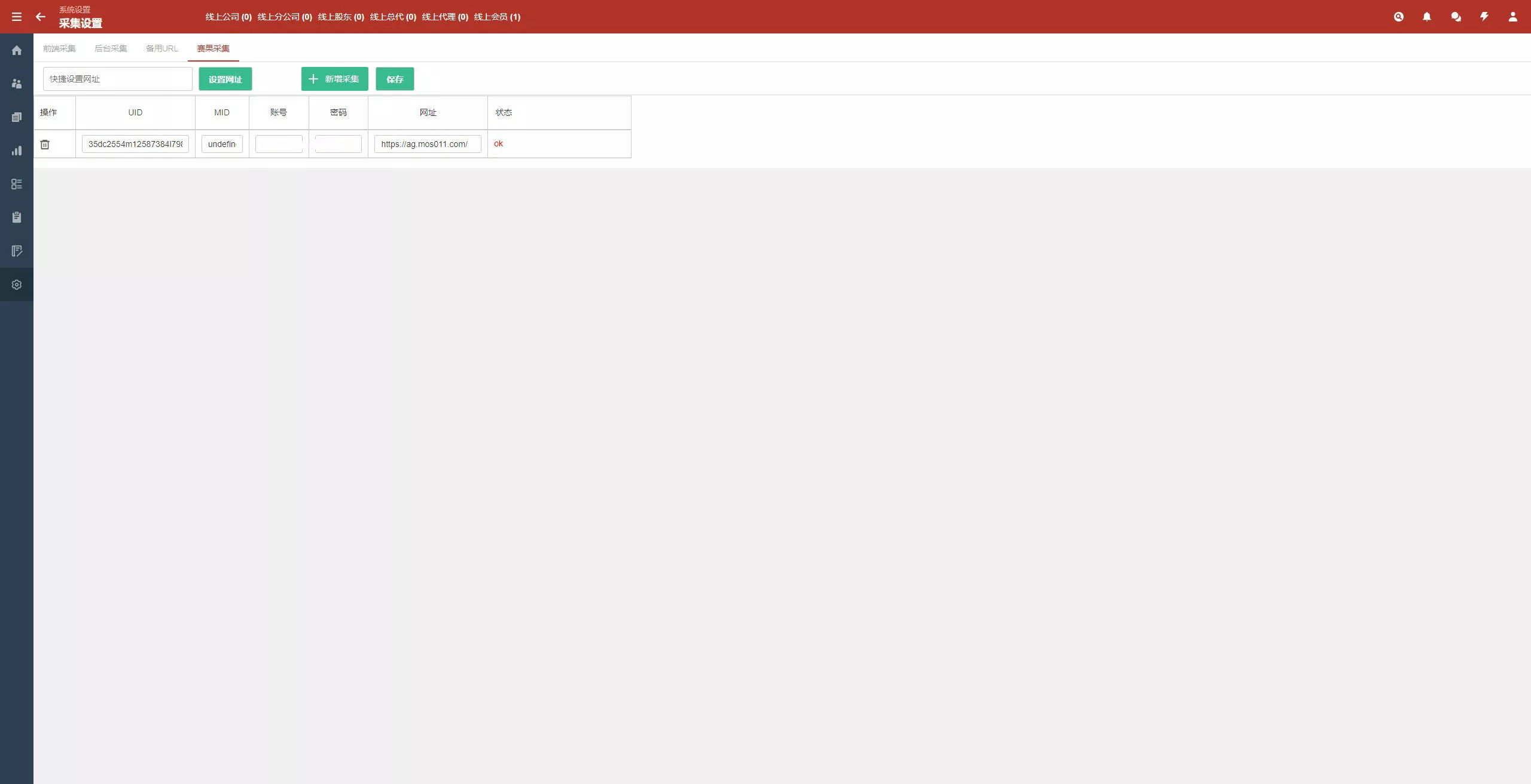 【皇冠体育盘源码】多语言反波球盘信用盘源码+足球篮球体育盘