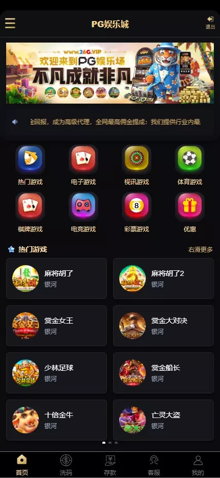 【开元棋牌综合盘源码】二次开发包网系统第三方api接口运营版