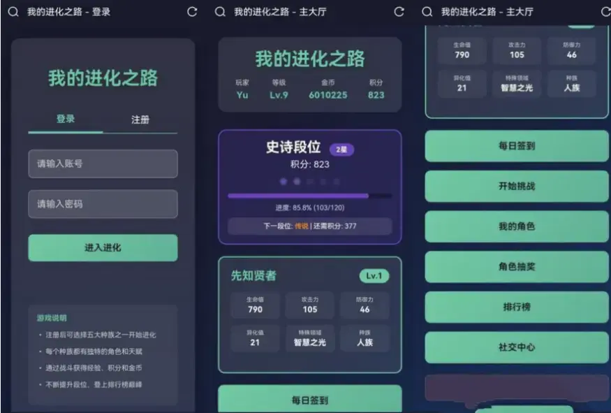 A2662网页H5在线小游戏 抖音特别火的开源 我的进化之路网页文字游戏源码 带搭建教程