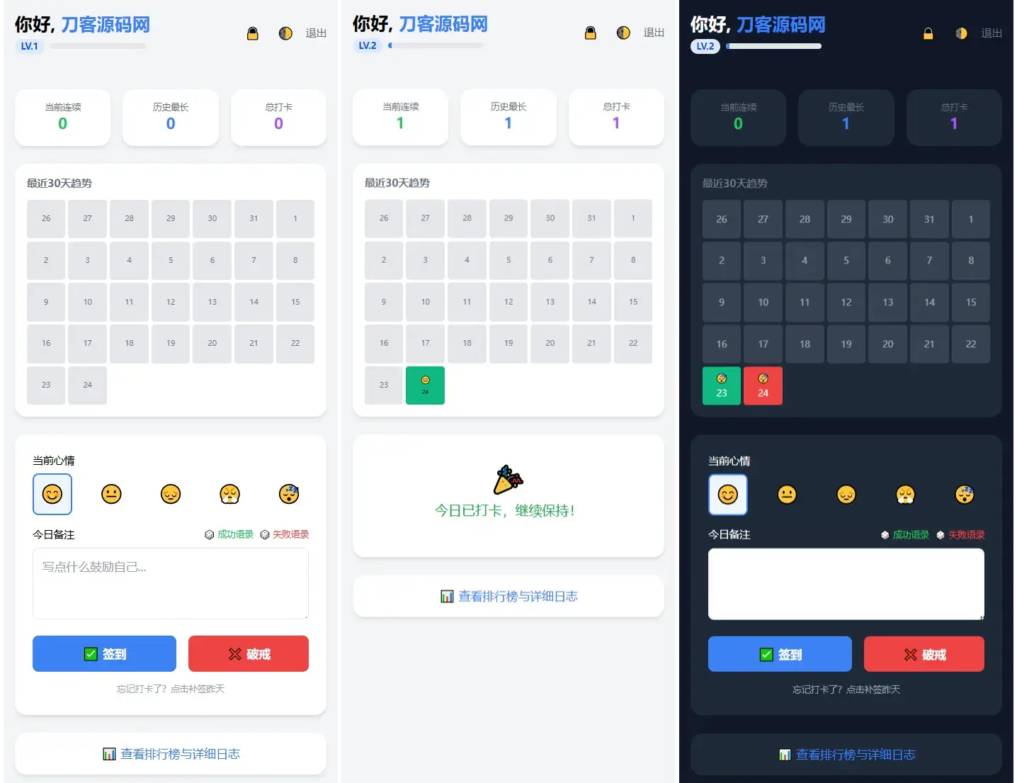 戒了么4.0 戒色签到打卡源码