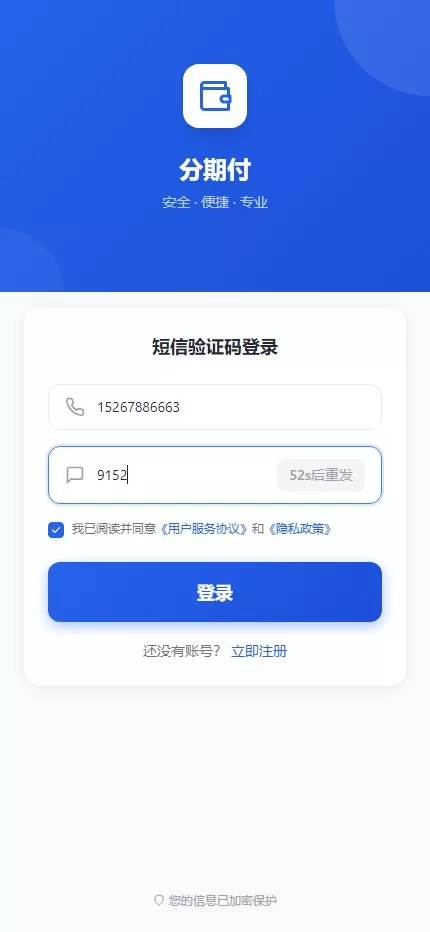 【用户投稿】催收源码+自定义支付+专属独立域名+备用主域名+合同自动生成