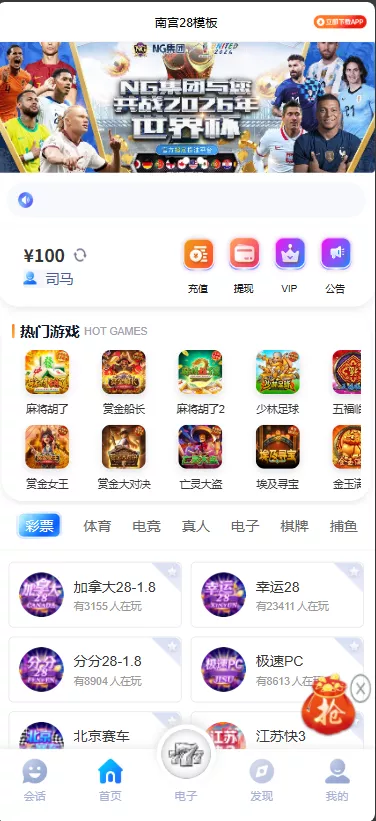 【用户投稿】NG28,天信,旗舰等综合盘模板。Java+Python版(后端+前端)全开源