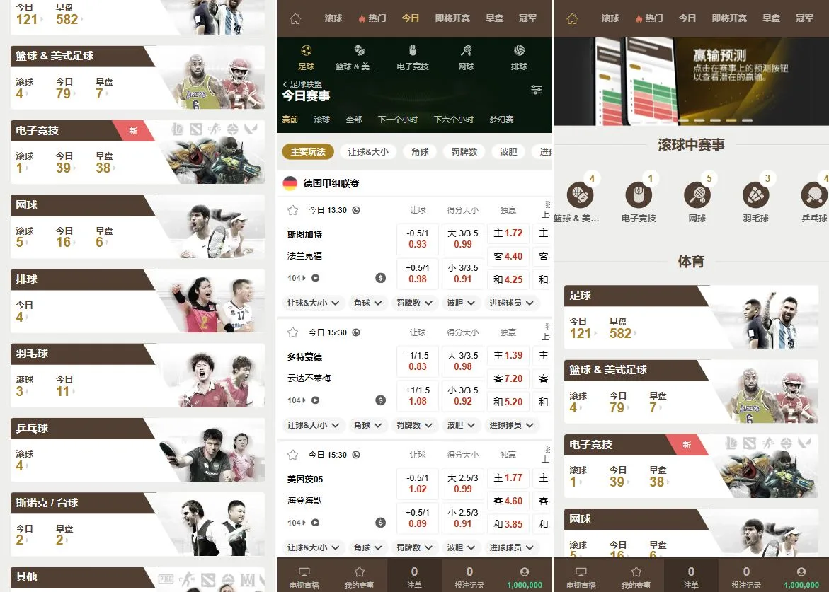 【最新版皇冠体育】足球盘源码多语言反波球盘信用盘源码+足球篮球体育盘