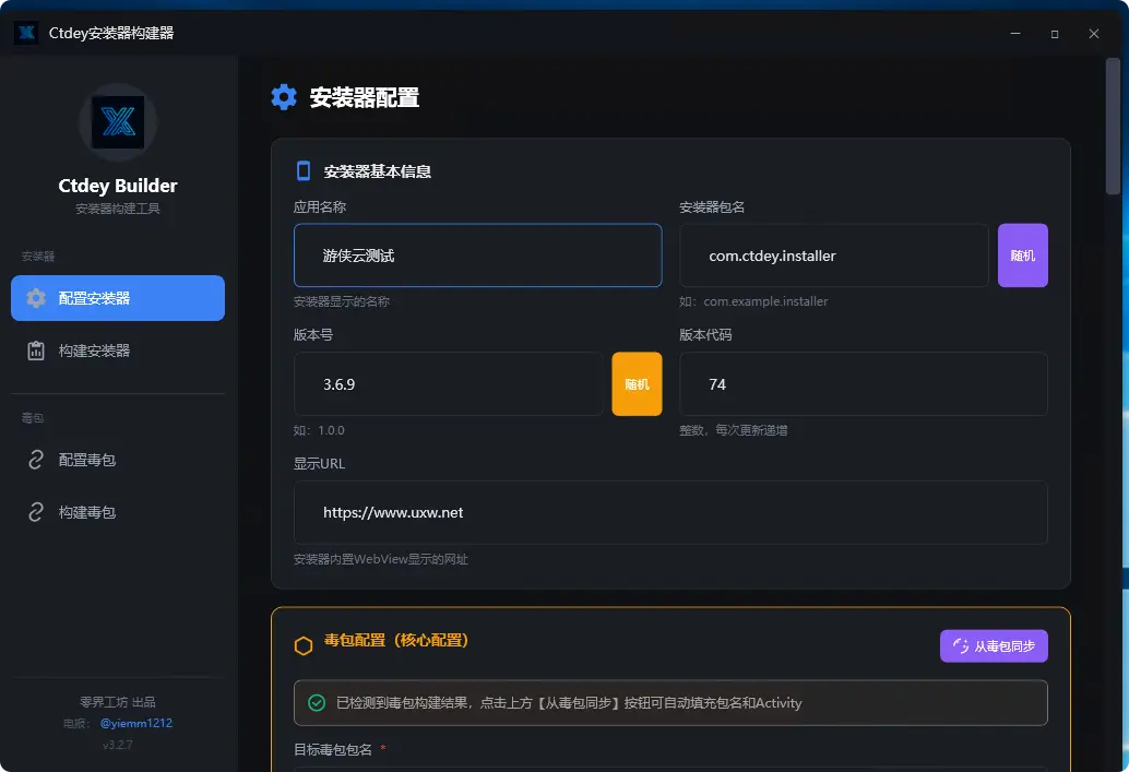 【安卓远控】最强科技远控