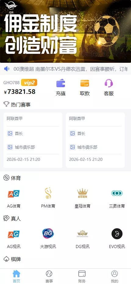 【完整修复版本二开版反波胆系统】反波体育综合系统+uniapp版反波胆系统源码