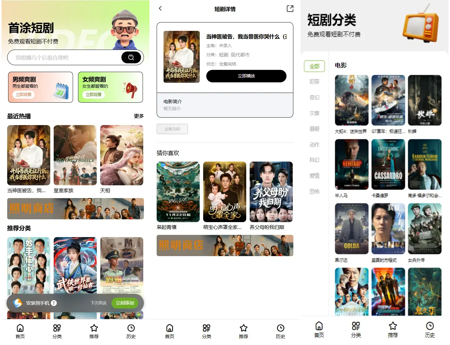 首涂第三十五套苹果CMSv10最新热门短剧模板