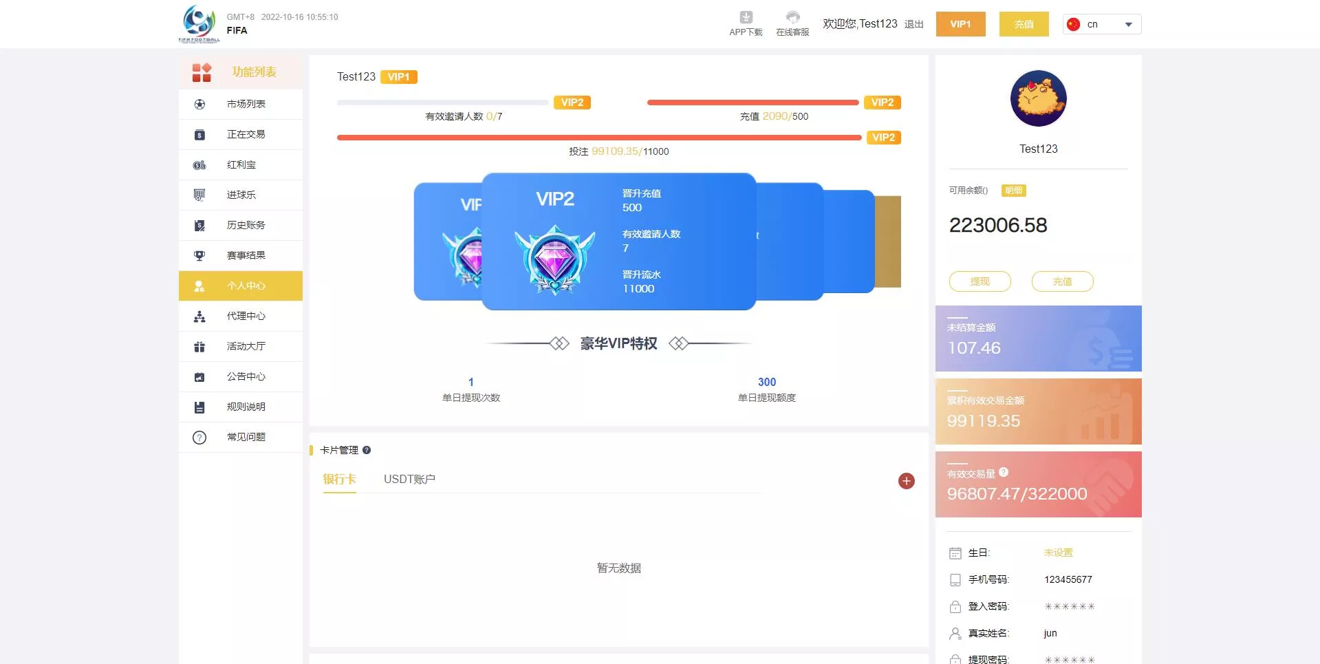【独家JAVA正常版世界杯体育源码】多语言反波胆系统+红利宝代理+前后端全开源无加密