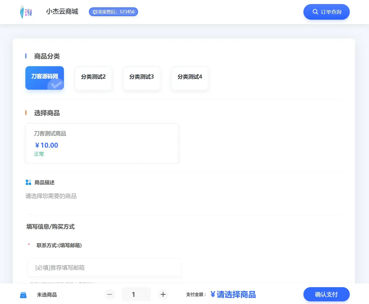 小杰云商城系统源码 完整版 全开源 小杰云商城系统源码 完整版 全开源