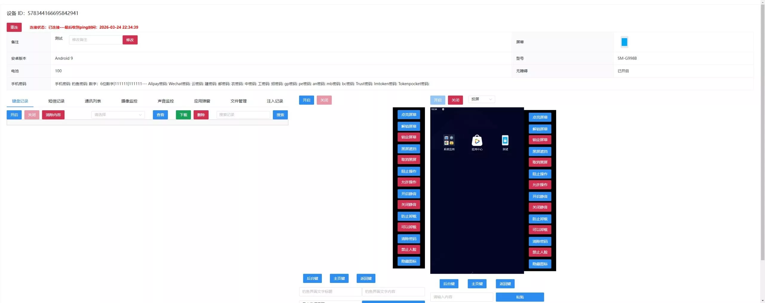 【WEB飞鹰远控】linux系统版本+多用户+多功能+搭建教程+去后门