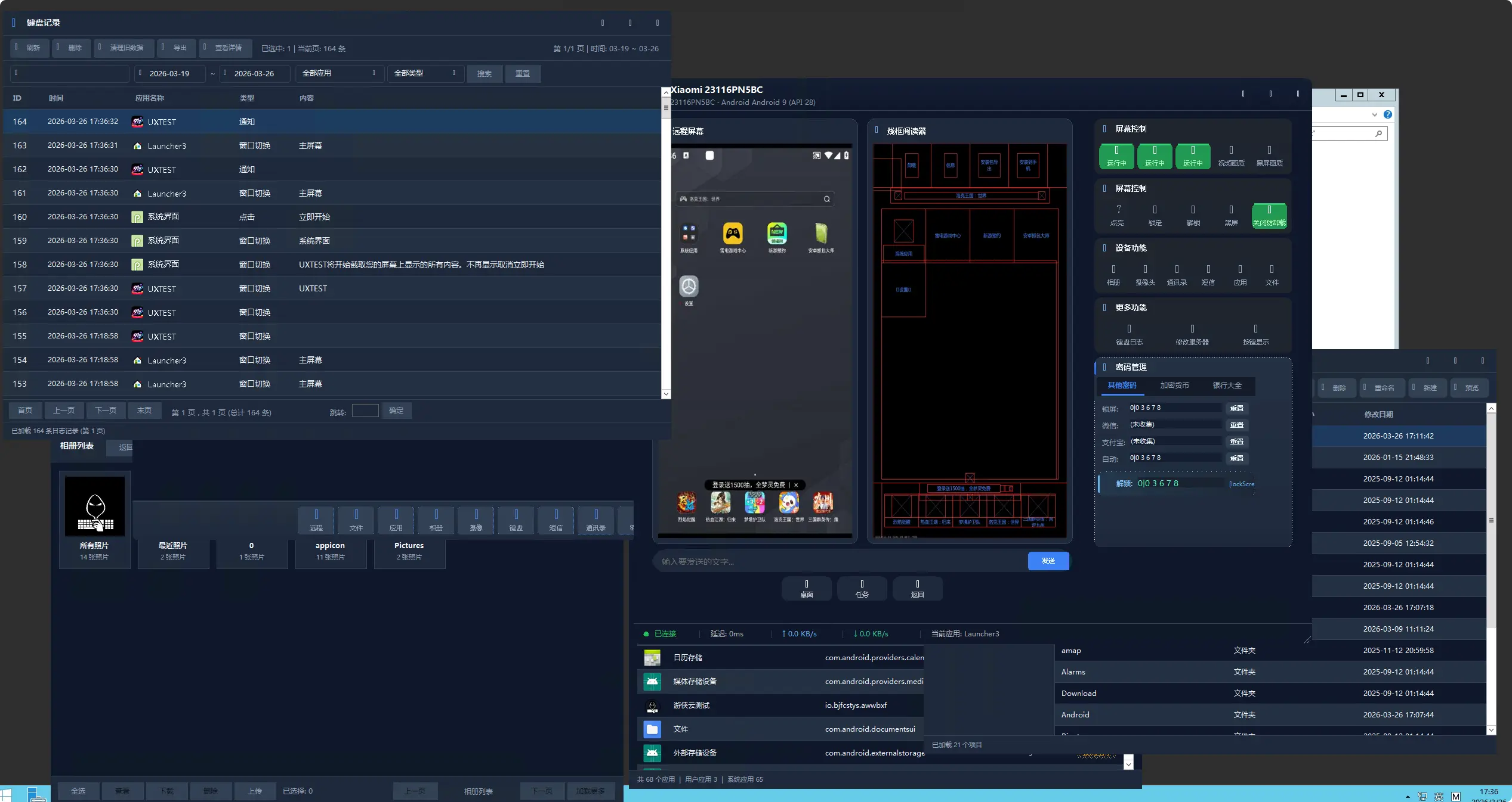 【最强远控V6.5】最强科技安卓远控6.5最新版