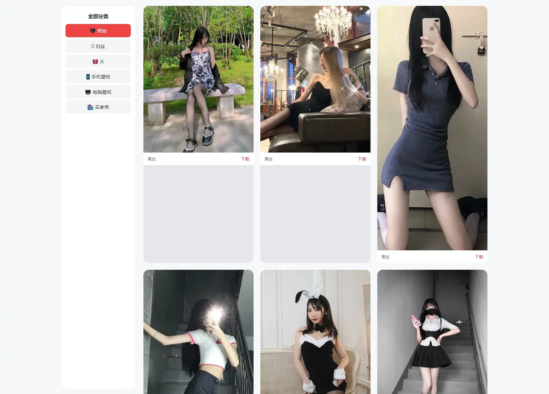 老司机瀑布流壁纸源码