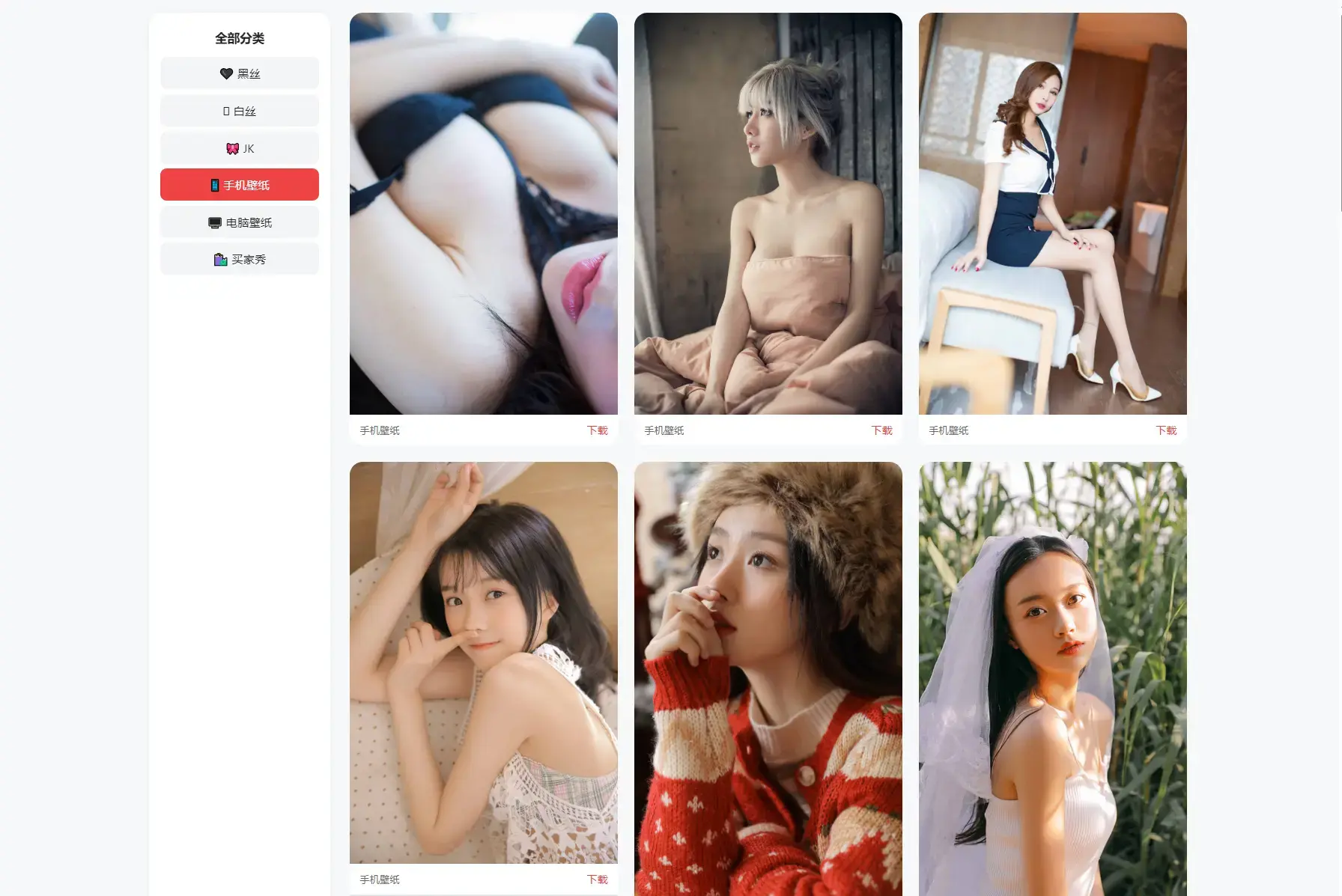 老司机瀑布流壁纸源码 老司机瀑布流壁纸源码