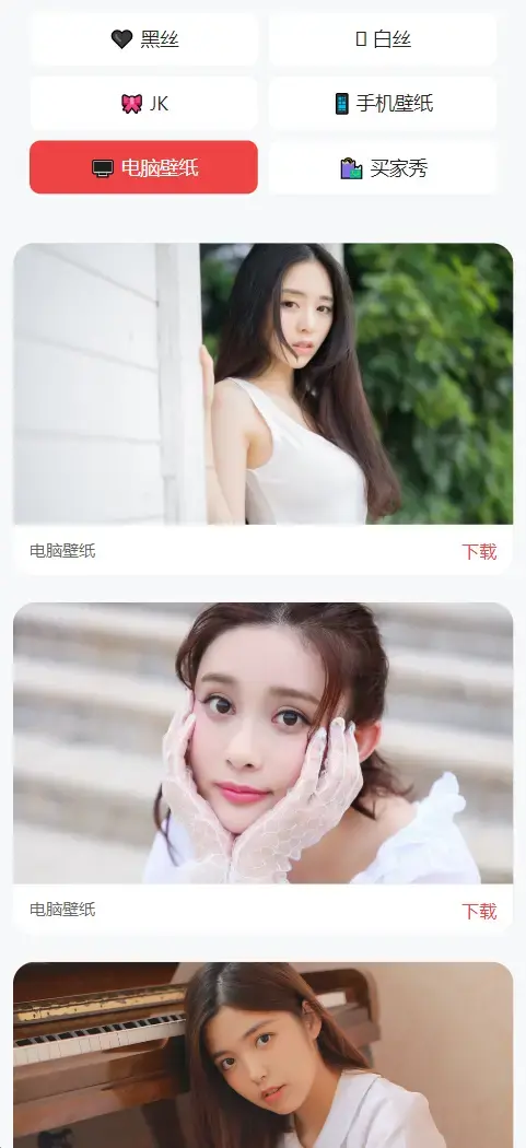 老司机瀑布流壁纸源码 老司机瀑布流壁纸源码