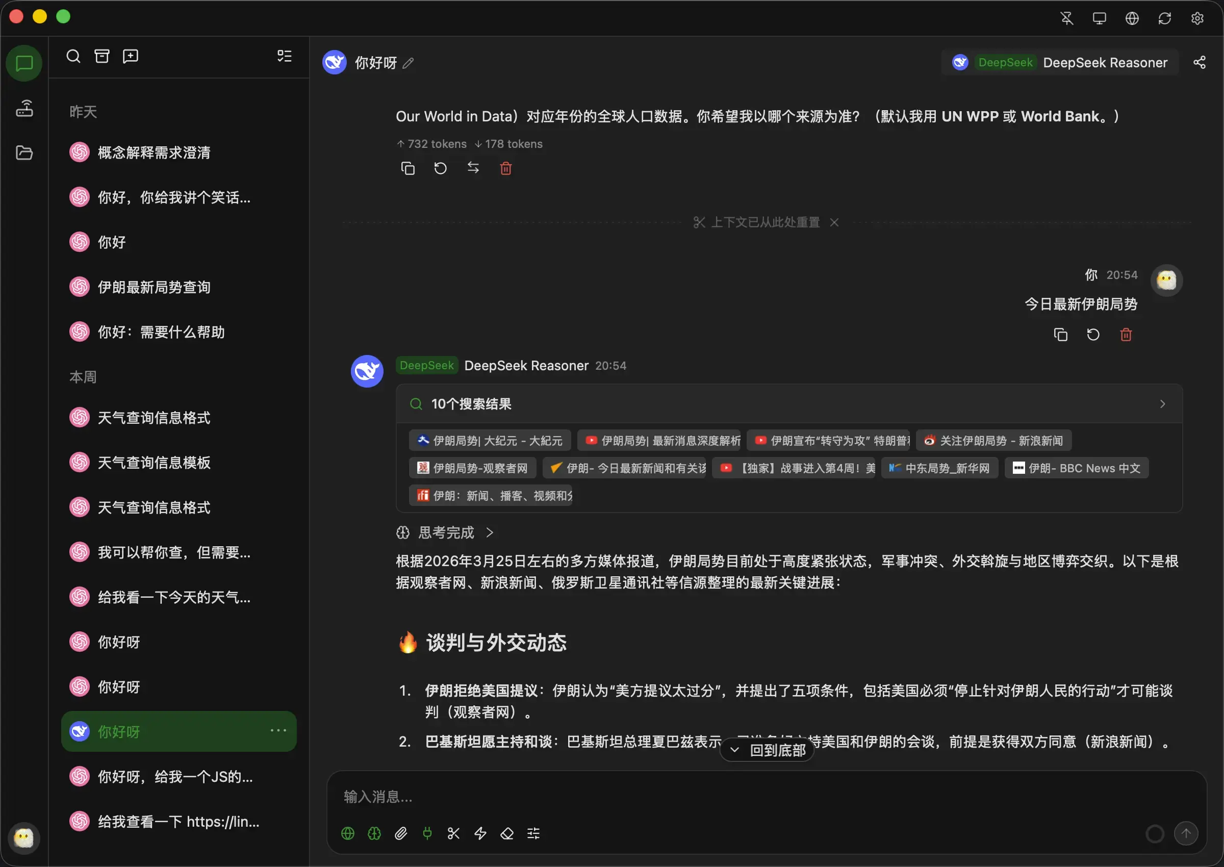 全新轻量级高性能跨平台 AI聊天+AI网关桌面