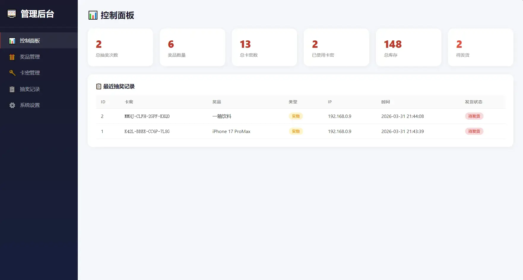 幸运大转盘活动抽奖系统源码 幸运大转盘活动抽奖系统源码