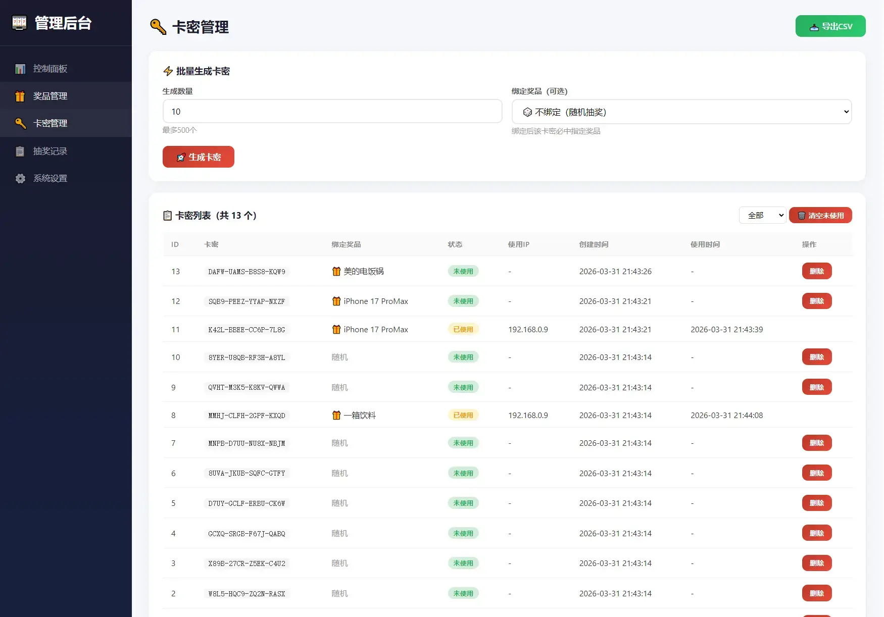 幸运大转盘活动抽奖系统源码 幸运大转盘活动抽奖系统源码