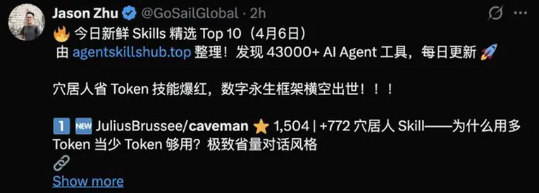 GitHub star增长曲线