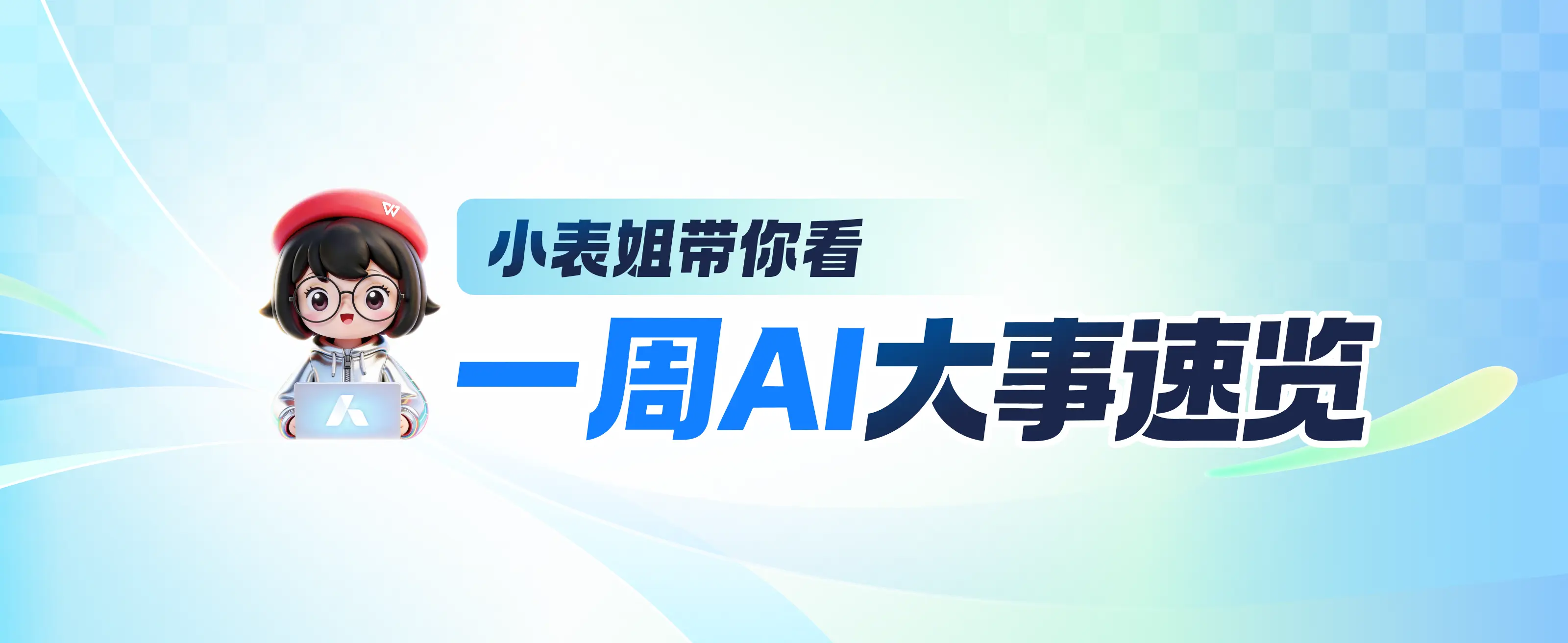 一周AI大事速览（03.31-04.06）：Anthropic断供、OpenAI融资1220亿、Gemma 4发布