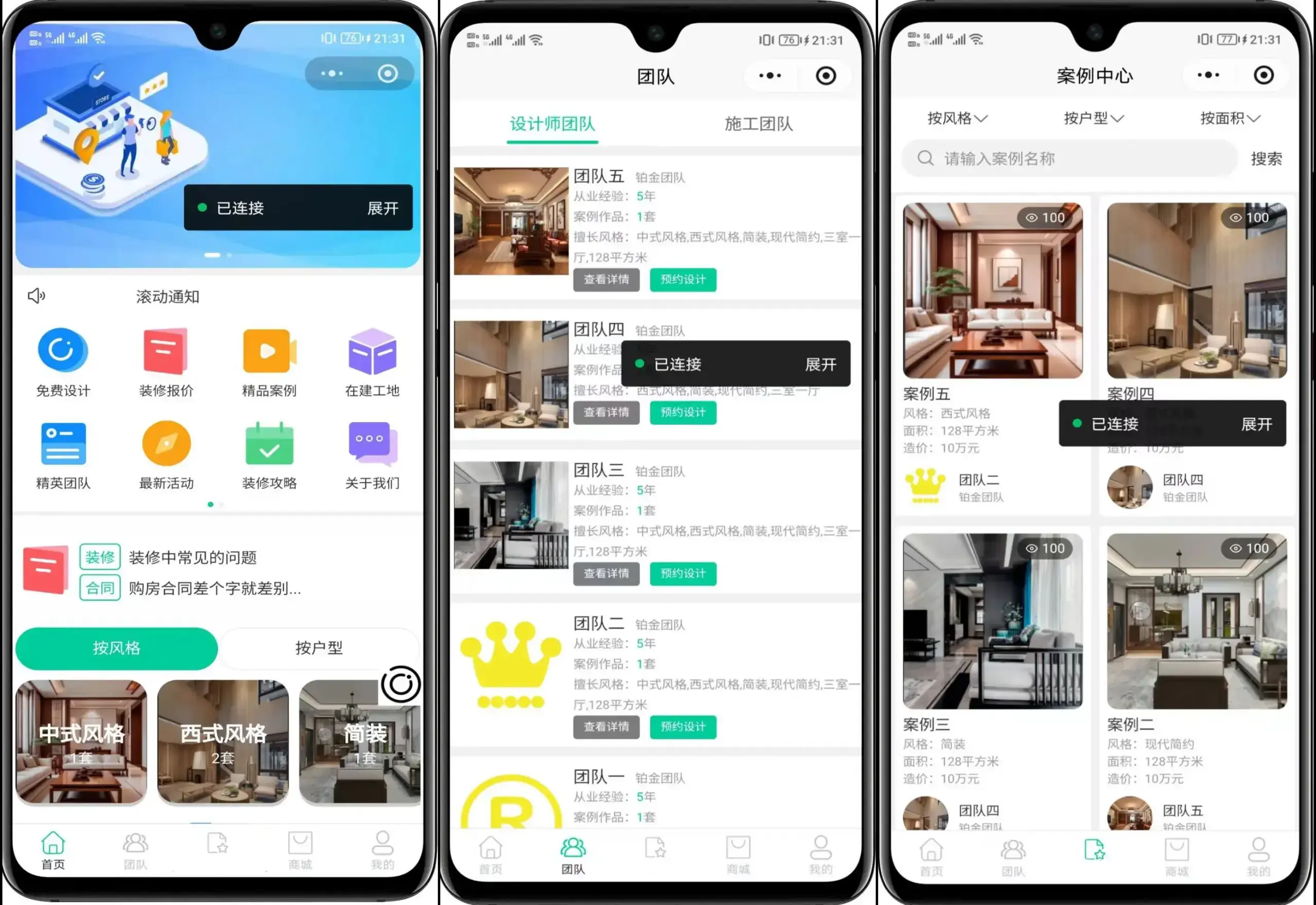 最新装修小程序系统源码 uniapp 全开源