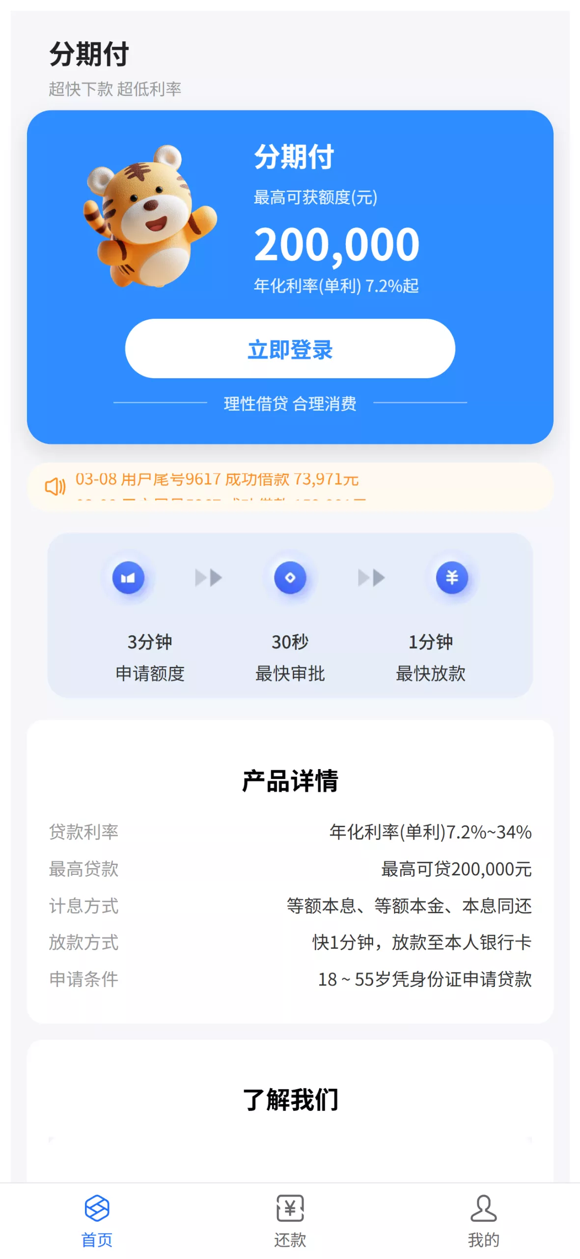 【催收代码】后端java+前端vue+全开源代码