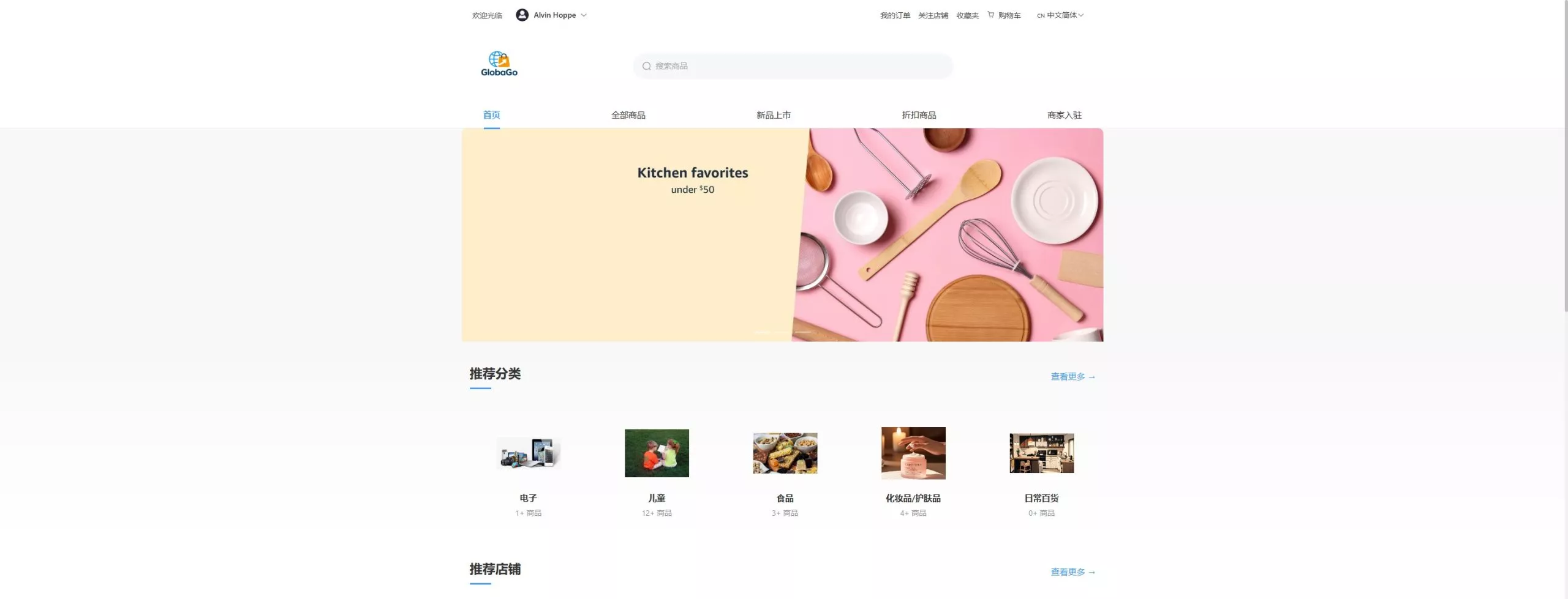 【新版跨境电商系统】多语言商城+商家入驻+一键铺货后台下单