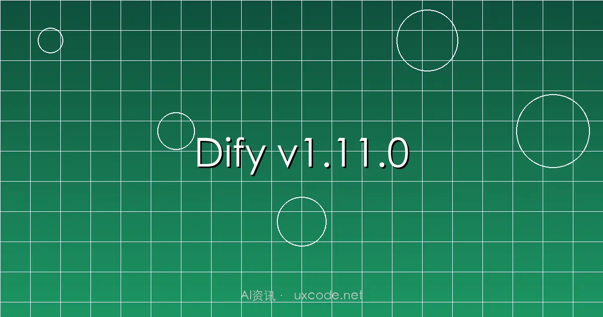 Dify v1.11.0发布：知识库支持多模态检索，AI真正看懂图文内容