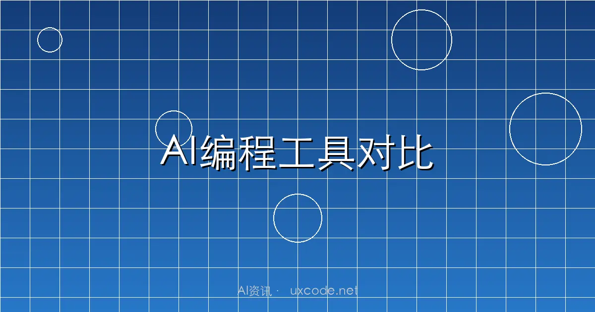 2025年AI编程工具终极对比：Cursor vs Windsurf vs GitHub Copilot