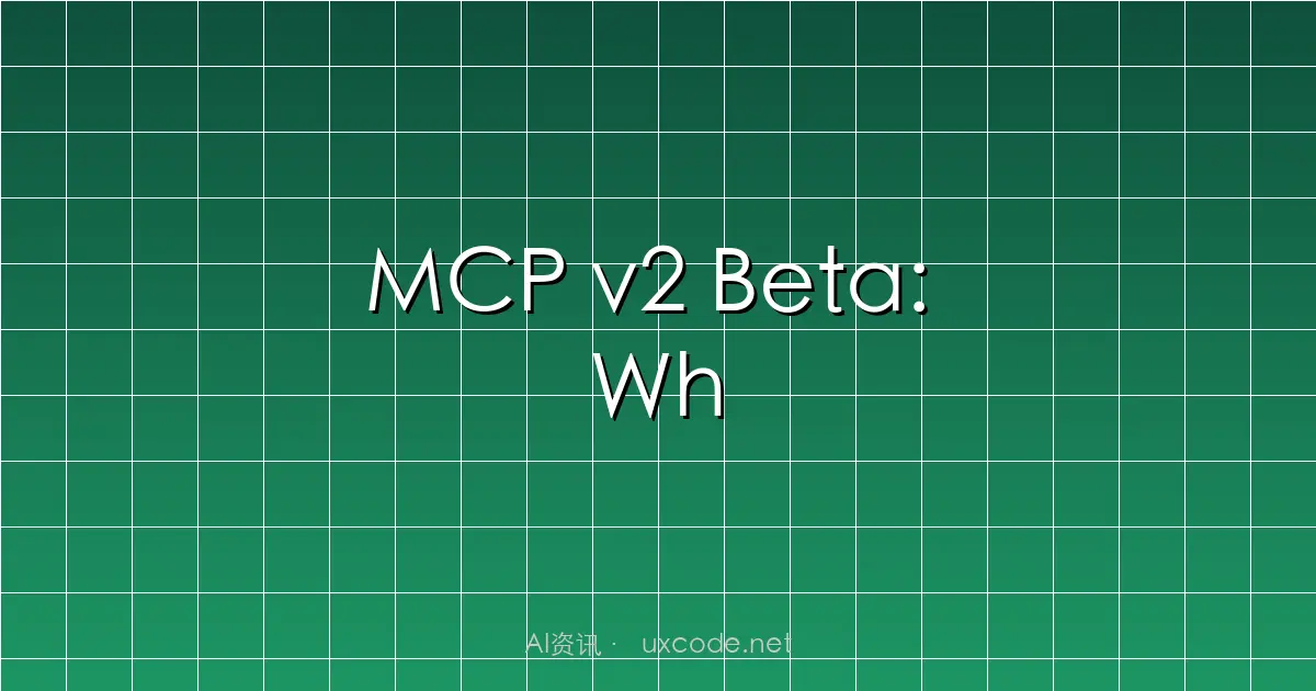 MCP v2 Beta: What Changes in Multi-Agent Communication