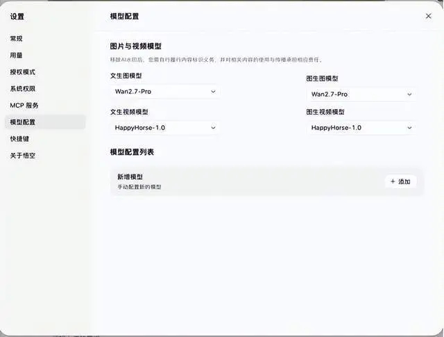 阿里视频模型 HappyHorse 开启灰测，悟空已率先接入