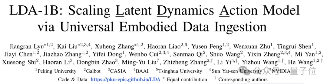 银河通用LDA定义全域数据利用范式，跨本体世界动作大模型开启具身GPT-2时刻