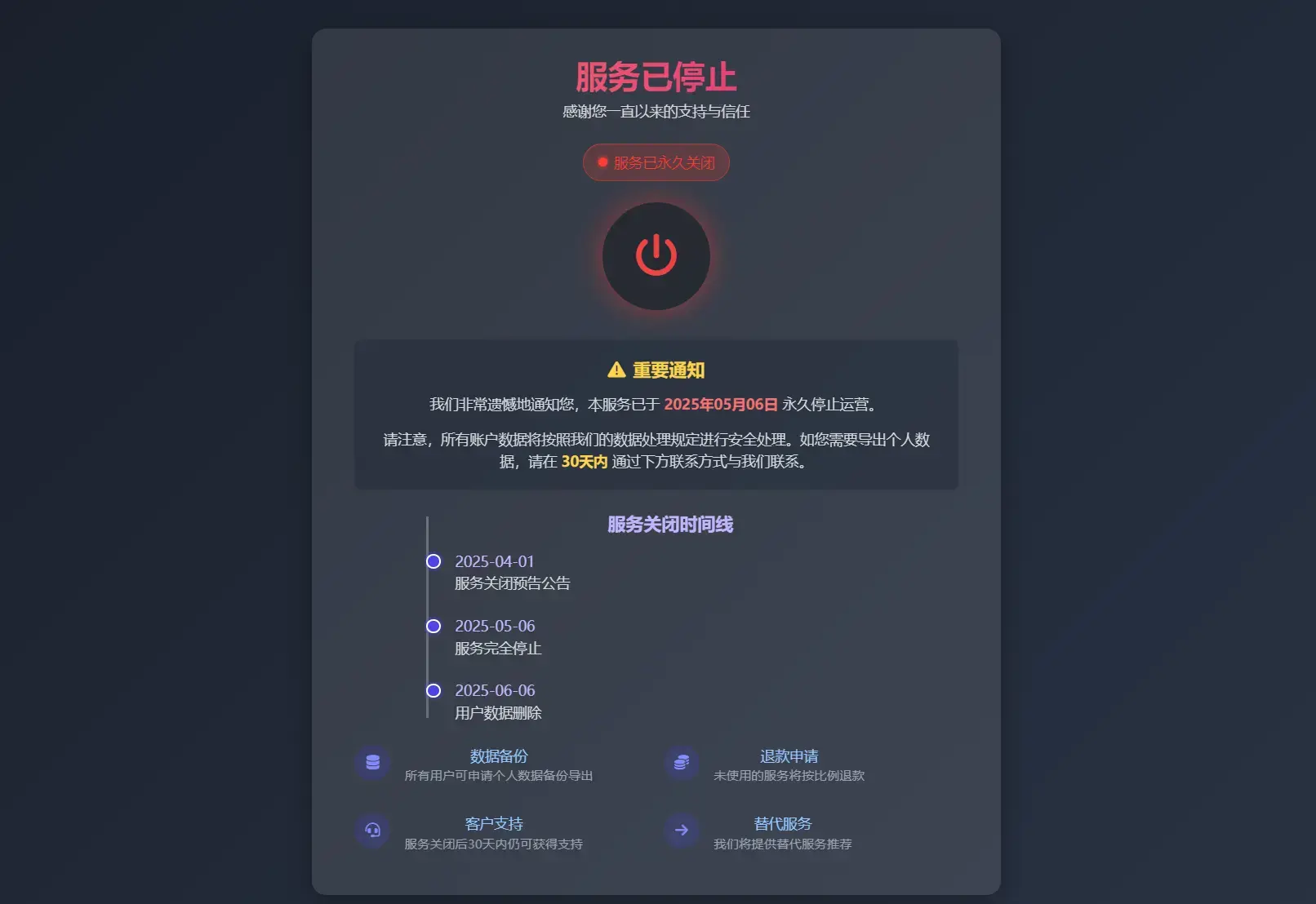 2026最新网站维护更新404单页HTML源码