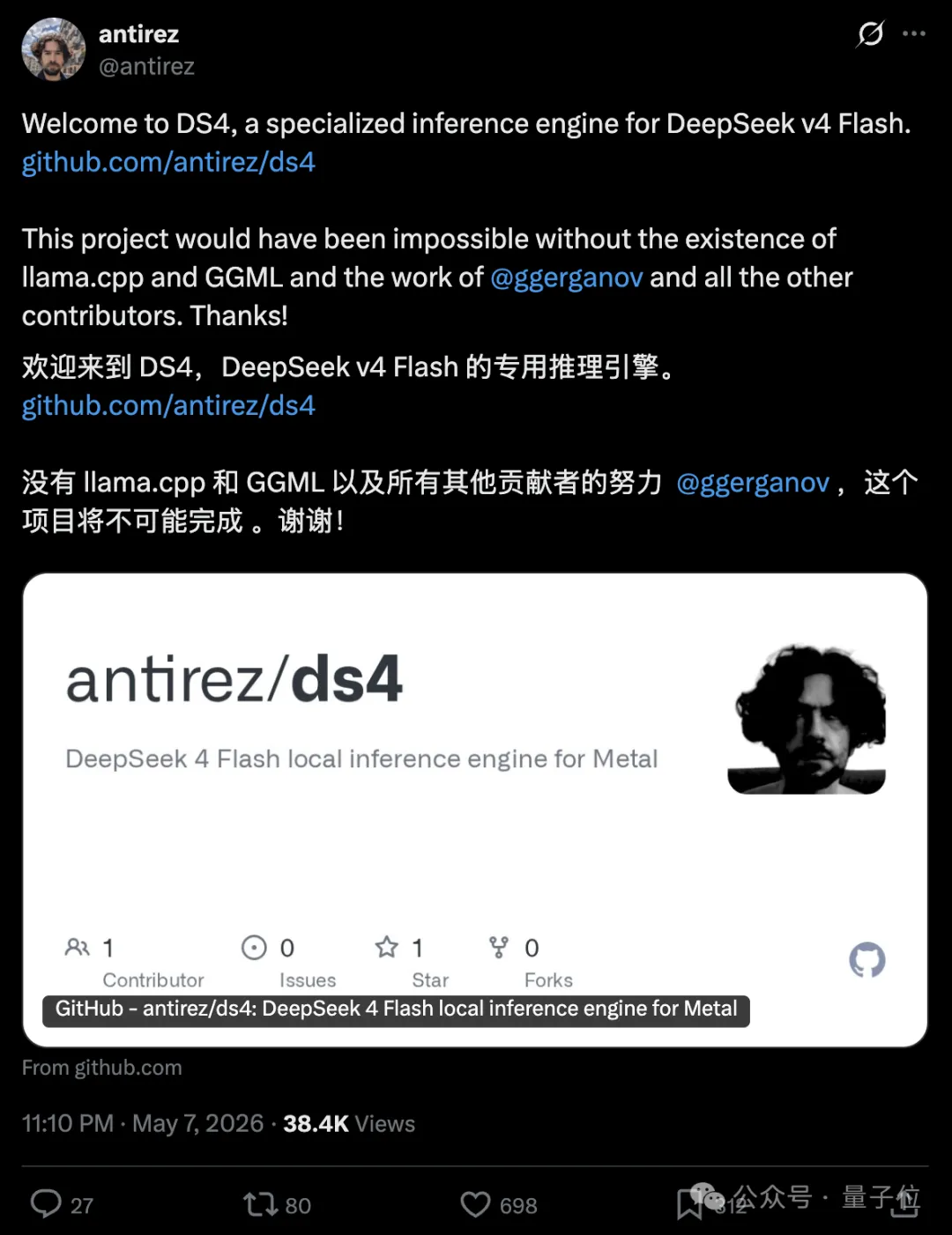 Redis之父下场，给DeepSeek V4单独造了一台推理引擎