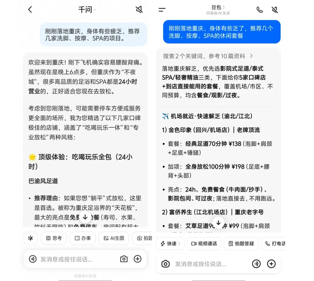 借千问全面打通淘宝,聊聊阿里和字节做AI电商的差异