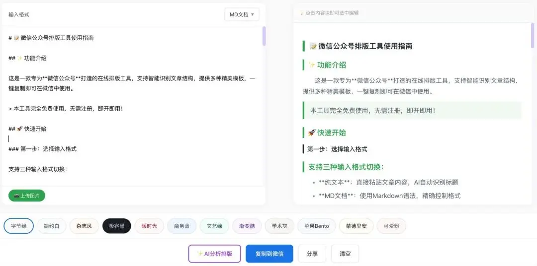 文章配图