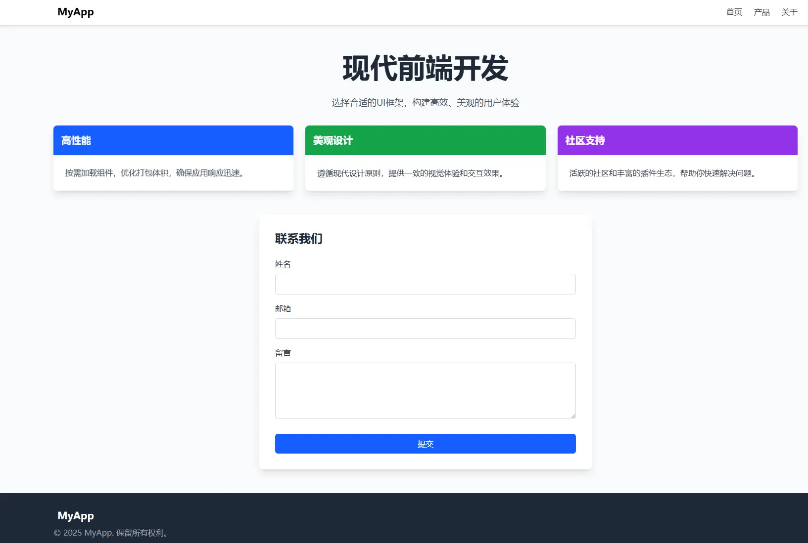 2025年前端开发,流框架的对比及最佳实践建议 张朋举