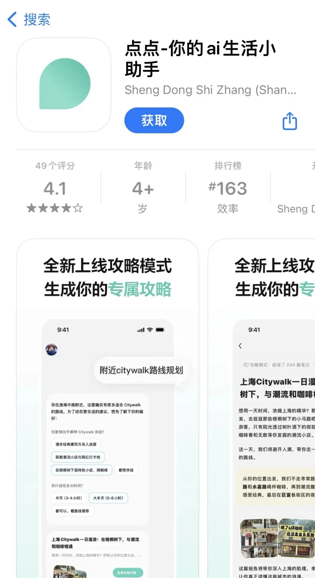 小红书AI终于提速,但它依然不敢跑太快