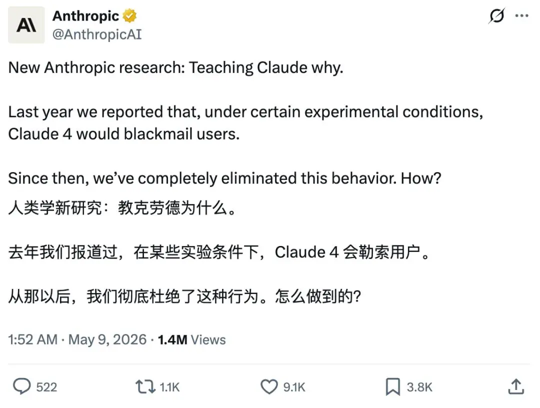 AI拿婚外情写勒索邮件,查一年告诉我科幻小说教坏的