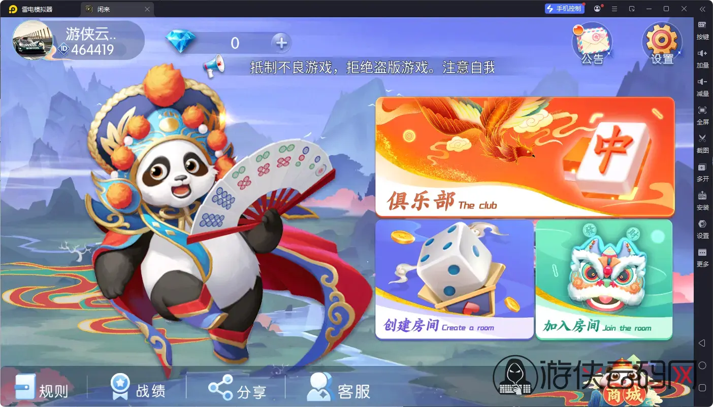 【百游系列】四友联盟房卡棋牌组件带AI机器人