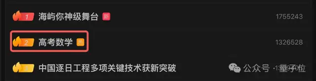 难上热搜的高考数学,我拿ChatGPT和豆包PK了一把!