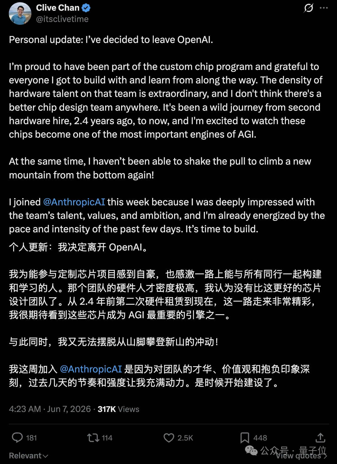 OpenAI芯片核心叛逃Anthropic!就在量产前夜