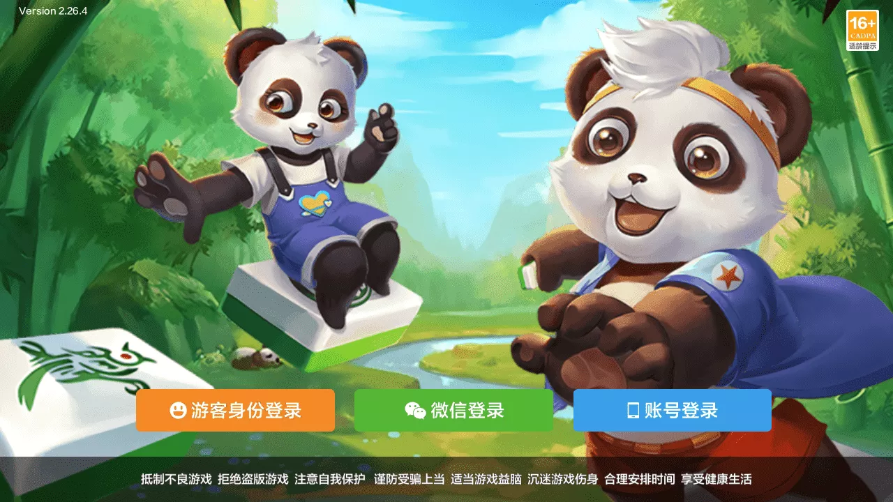 【多多来了】美女公会新UI+全套组件+源码+环境