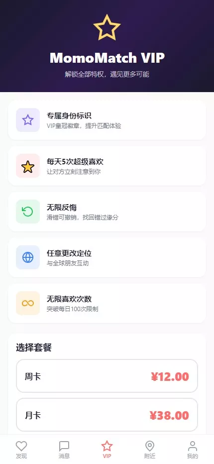 【仿探探】前端uniapp+后端后端lavarel+全开源