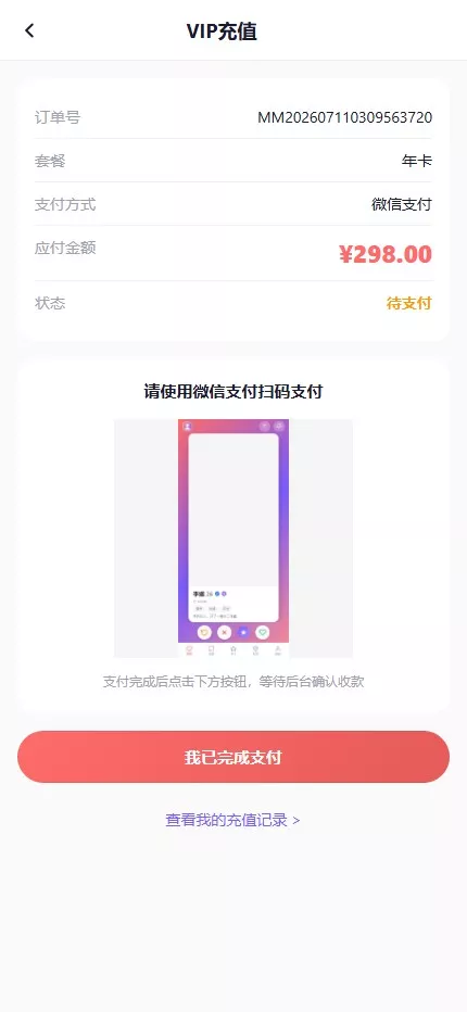【仿探探】前端uniapp+后端后端lavarel+全开源