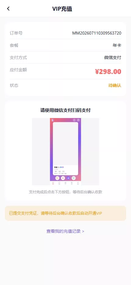【仿探探】前端uniapp+后端后端lavarel+全开源