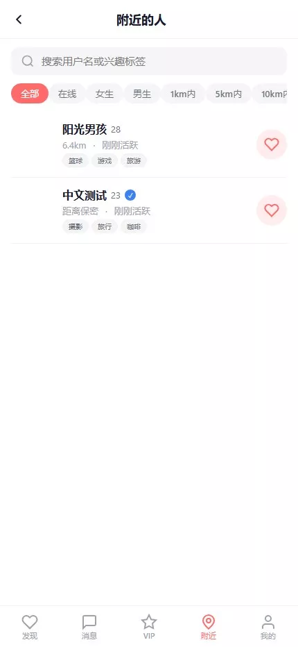 【仿探探】前端uniapp+后端后端lavarel+全开源