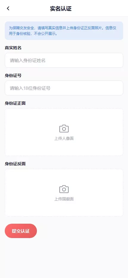 【仿探探】前端uniapp+后端后端lavarel+全开源