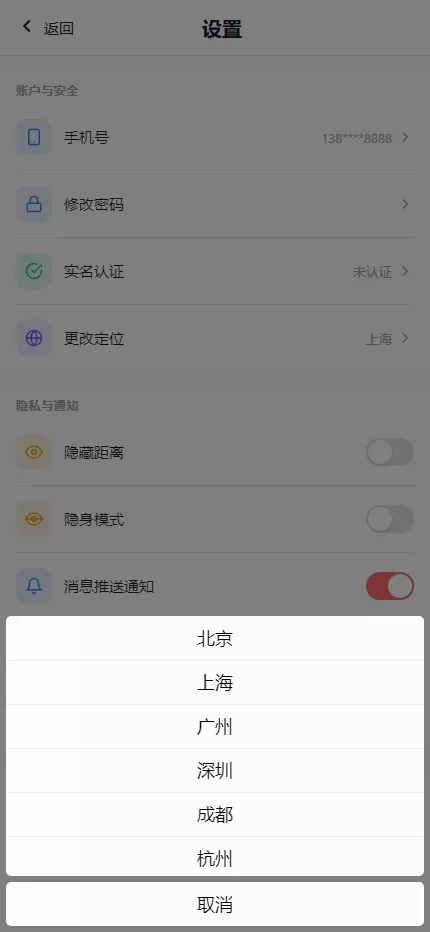 【仿探探】前端uniapp+后端后端lavarel+全开源