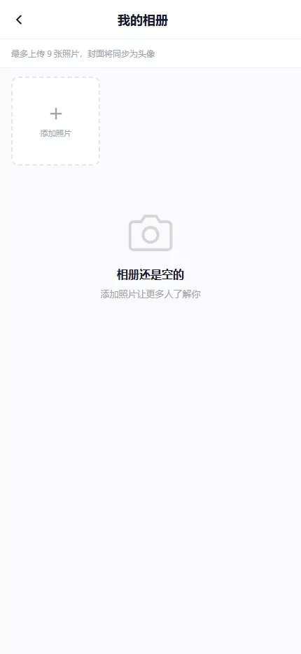 【仿探探】前端uniapp+后端后端lavarel+全开源