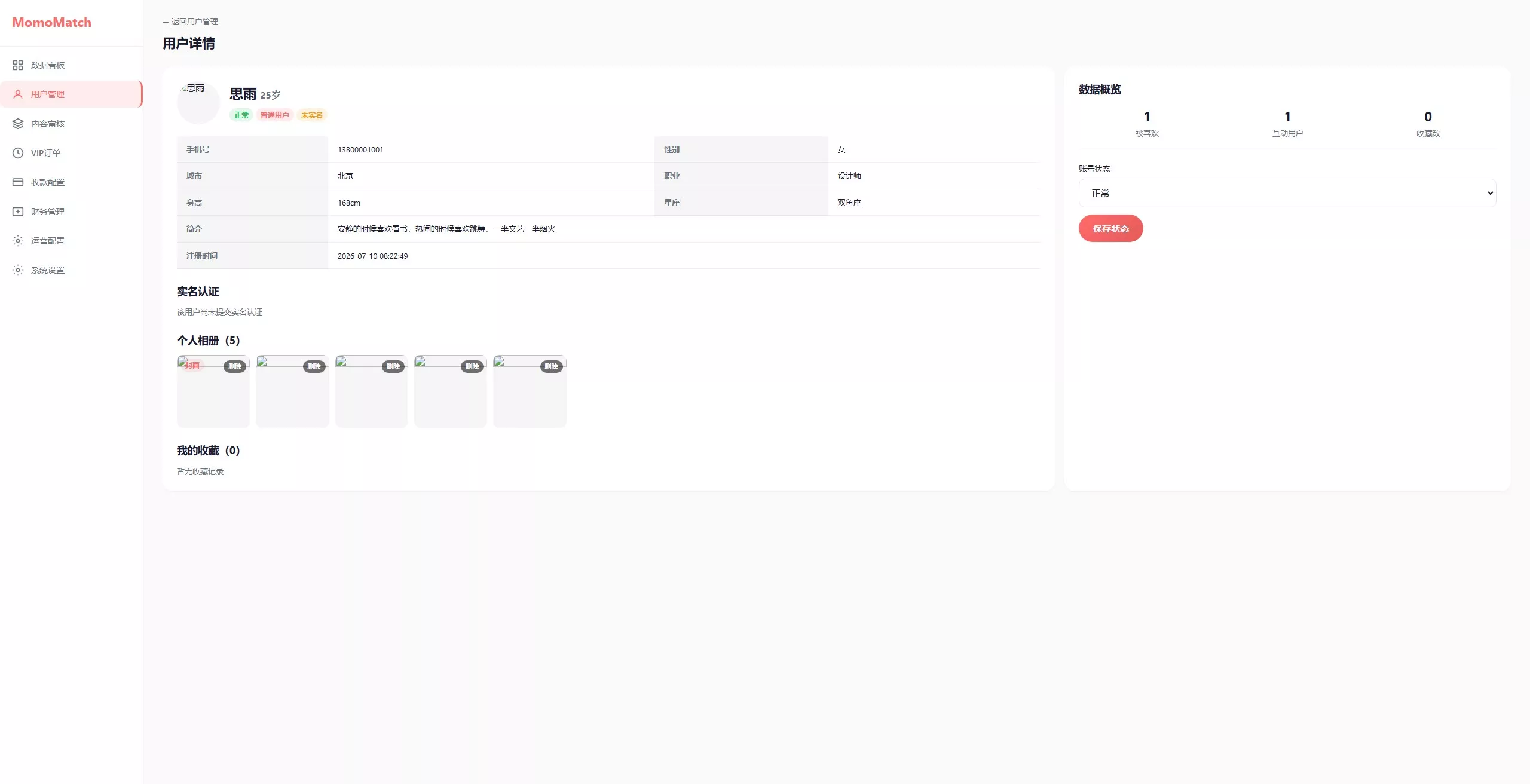 【仿探探】前端uniapp+后端后端lavarel+全开源